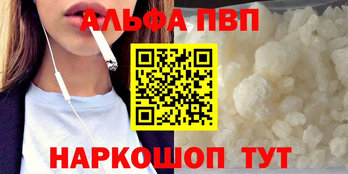 APVP мука  Вход с VPN  Ивантеевка  купить наркотики цена  Alfa_PVP крисы CK 