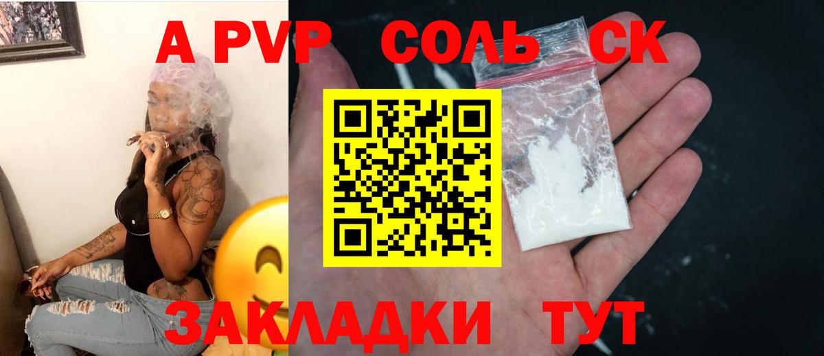 Alpha PVP VHQ Ивантеевка
