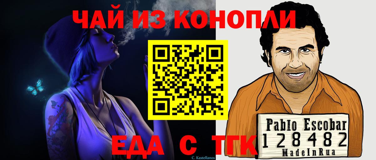 Ивантеевка  Cannafood марихуана  Вход с VPN 