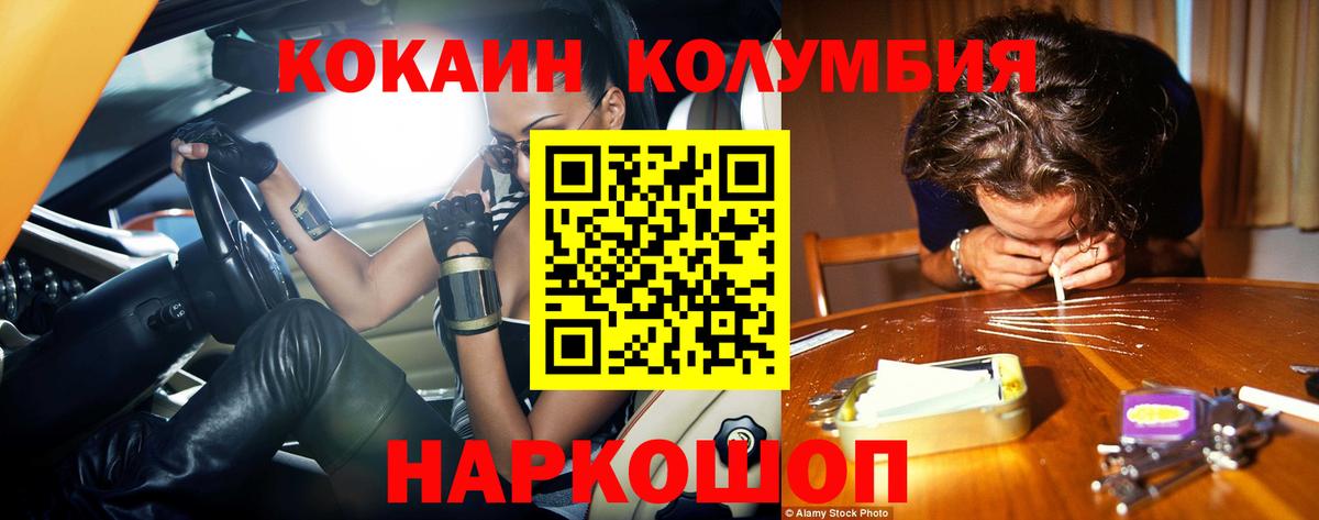 КОКАИН 98%  Вход с VPN  Ивантеевка  КОКАИН  COCAIN Боливия 