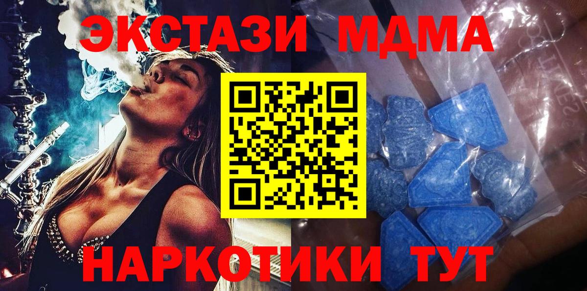 Ecstasy mix Ивантеевка