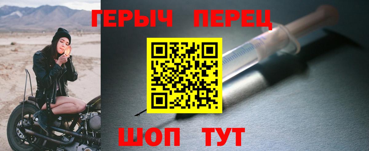 ГЕРОИН афганец  Вход с VPN  Ивантеевка 