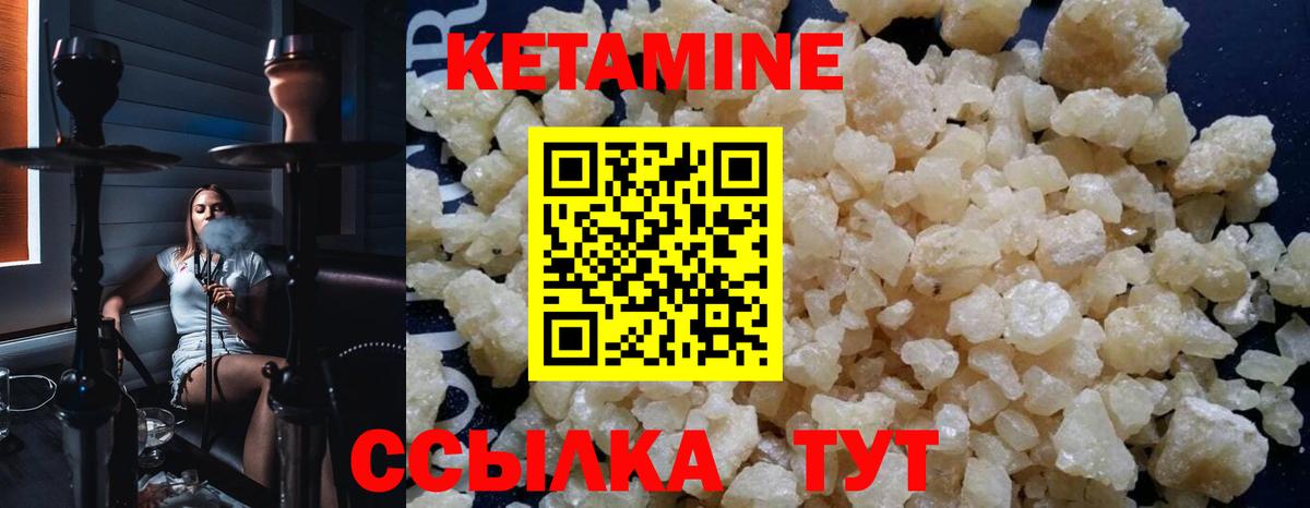 КЕТАМИН VHQ  Вход с VPN  Ивантеевка  Кетамин VHQ 