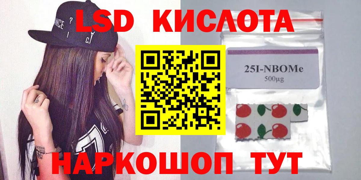 LSD-25 экстази ecstasy Ивантеевка