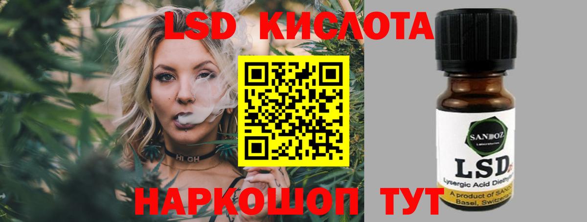 ЛСД экстази ecstasy  LSD-25 экстази ecstasy  Ивантеевка  Вход с VPN 