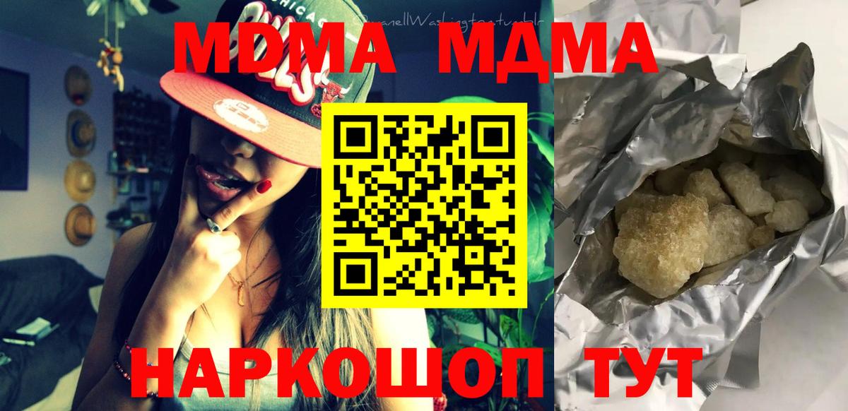 МДМА VHQ  МДМА кристаллы  МДМА  Ивантеевка  Вход с VPN 