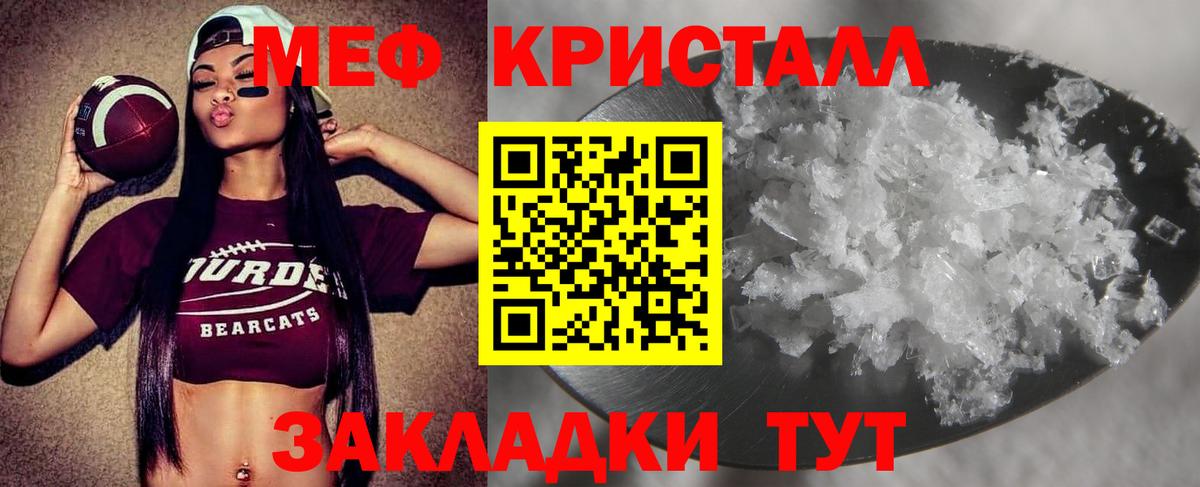 МЯУ-МЯУ 4 MMC  Меф  Меф мяу мяу  Ивантеевка  Вход с VPN 