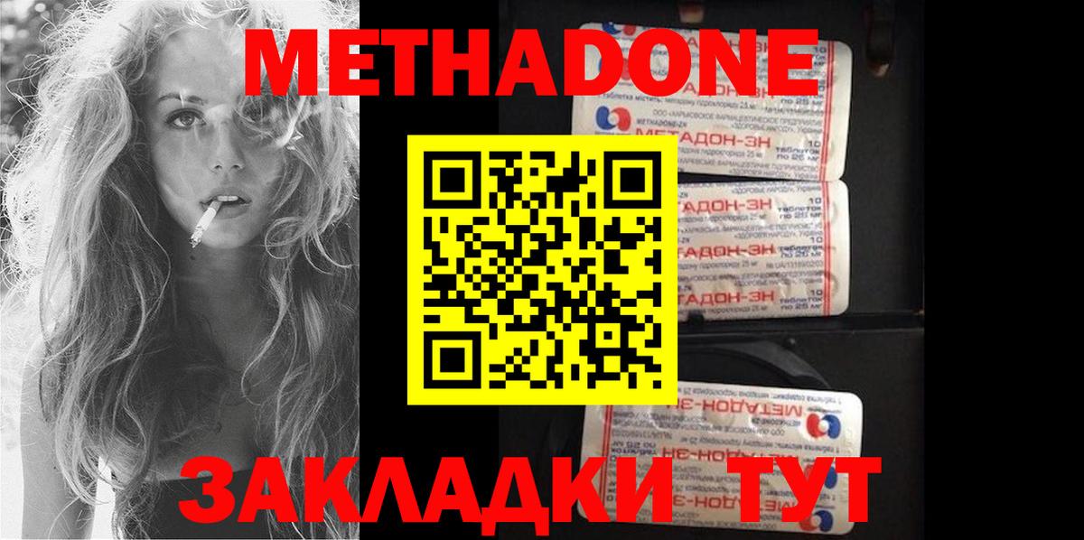 Ивантеевка  МЕТАДОН мёд  сайты даркнета Telegram  Вход с VPN  Метадон methadone 