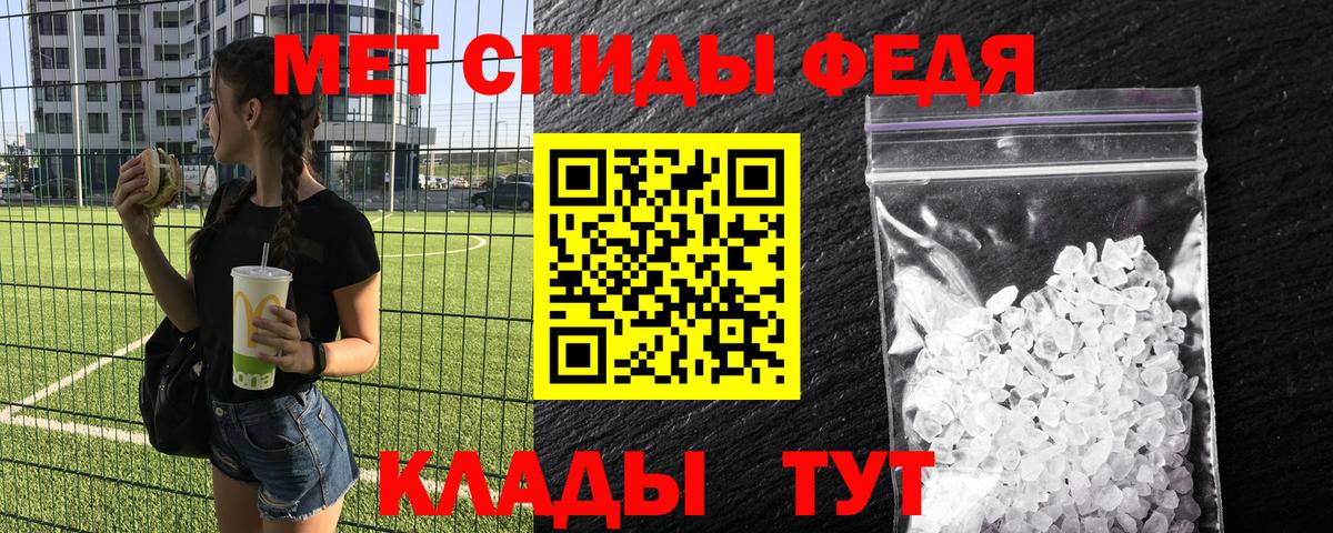 МЕТАМФЕТАМИН винт Ивантеевка