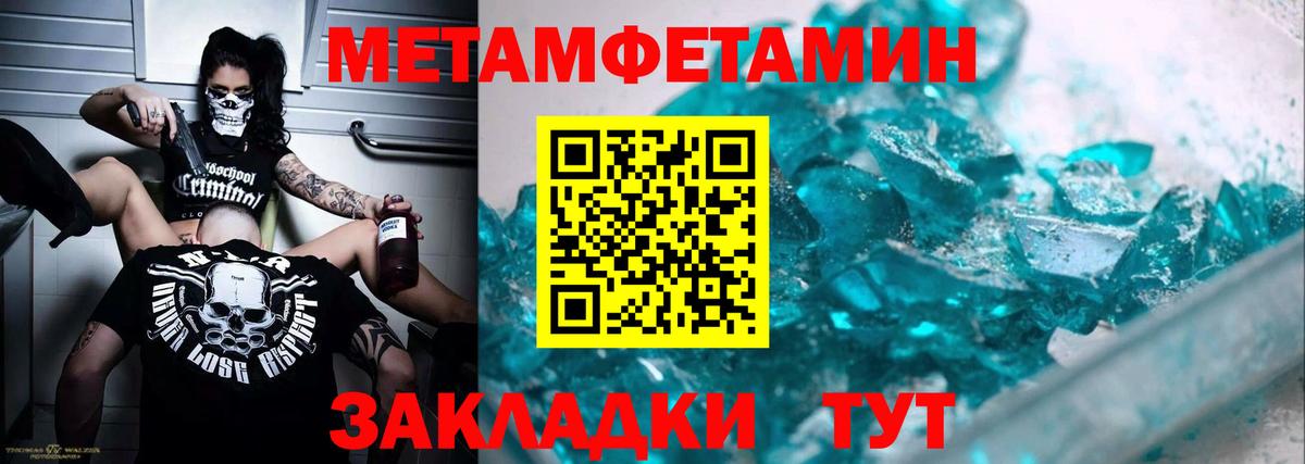 Ивантеевка  Первитин мет  Вход с VPN 