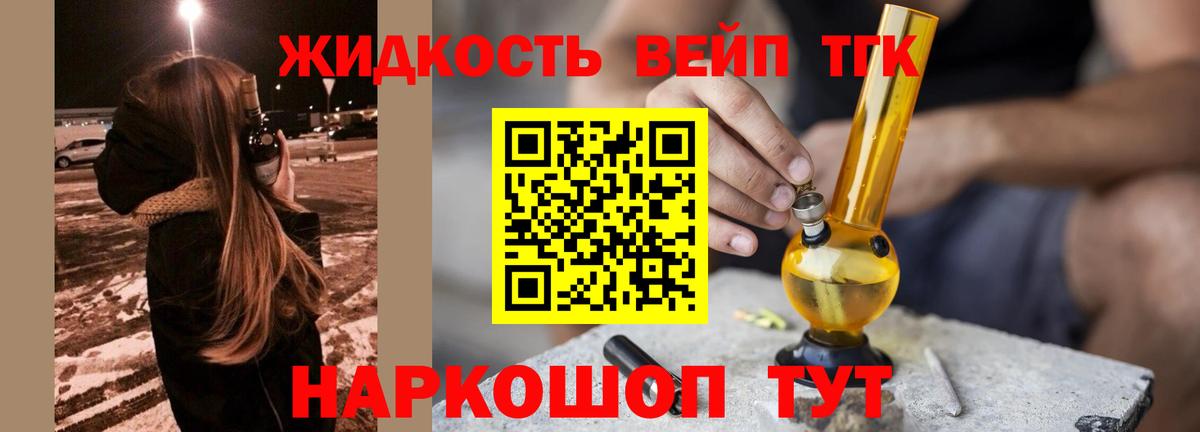 Дистиллят ТГК Wax  ТГК вейп с тгк  Вход с VPN  Ивантеевка 