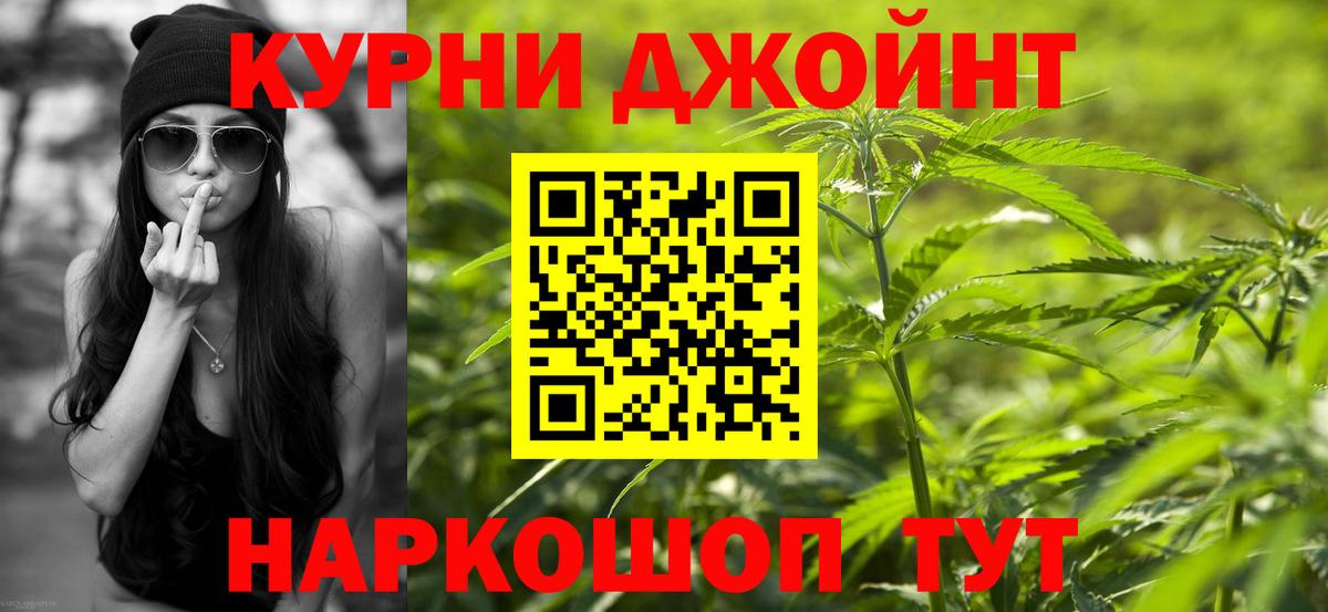 Конопля Amnesia  Бошки Шишки OG Kush  Канабис Ganja  Ивантеевка  Вход с VPN 
